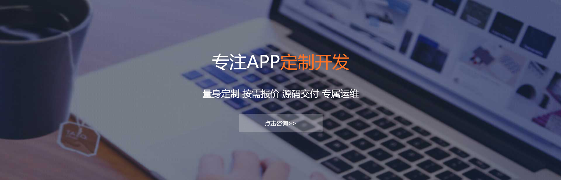 哈密APP定制方案